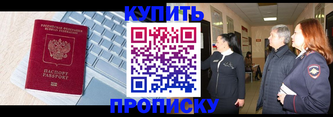 пропишу в квартире в Балахне