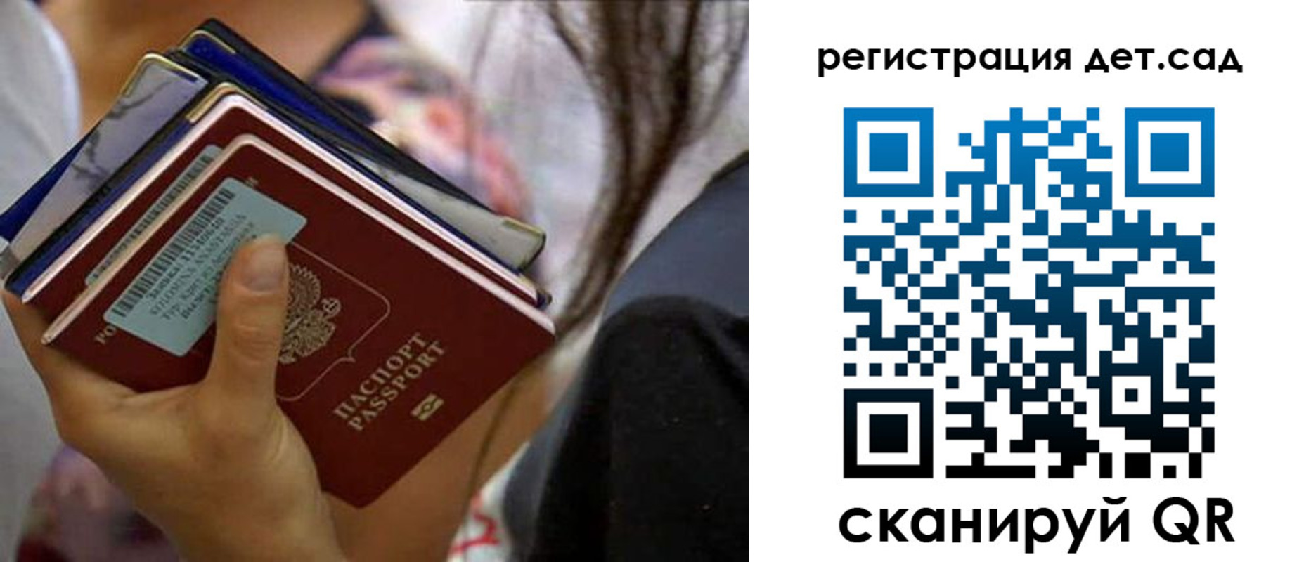 временная регистрация недорого в Балахне