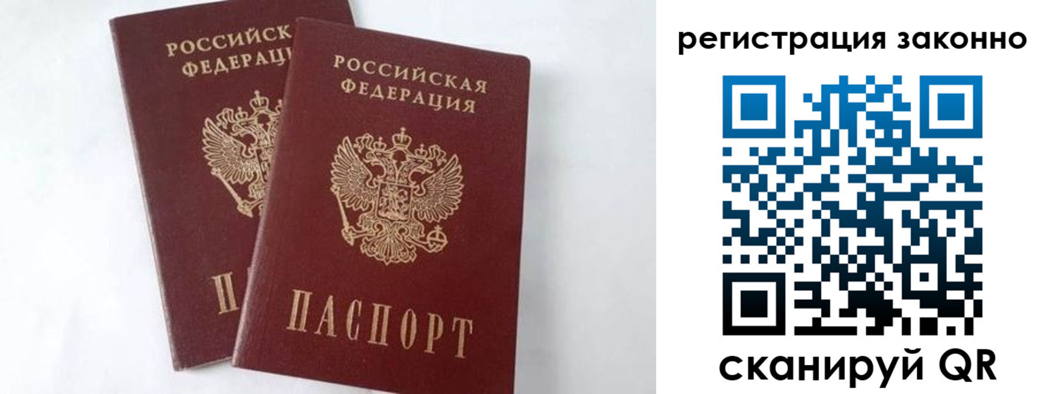 временная прописка в Балахне