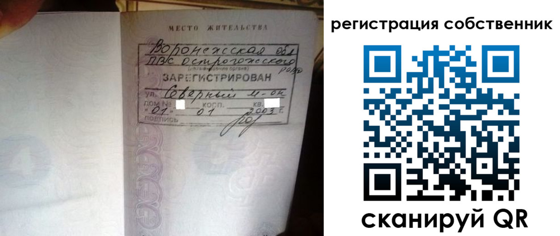 временная регистрация адрес в Балахне
