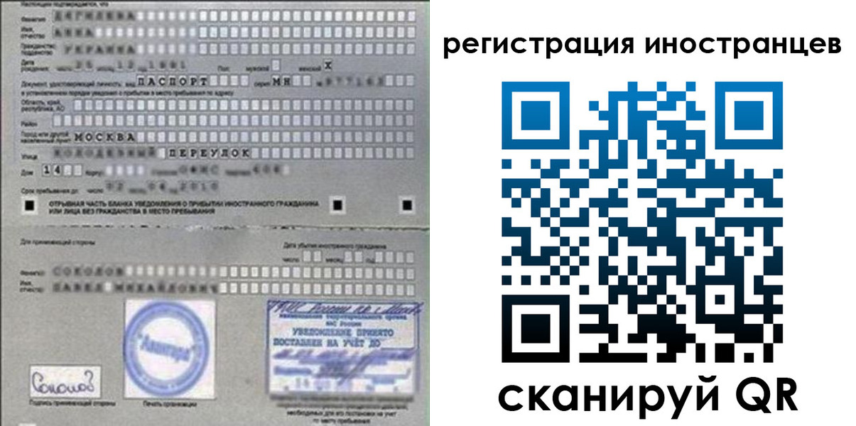 временная регистрация для школы в Балахне