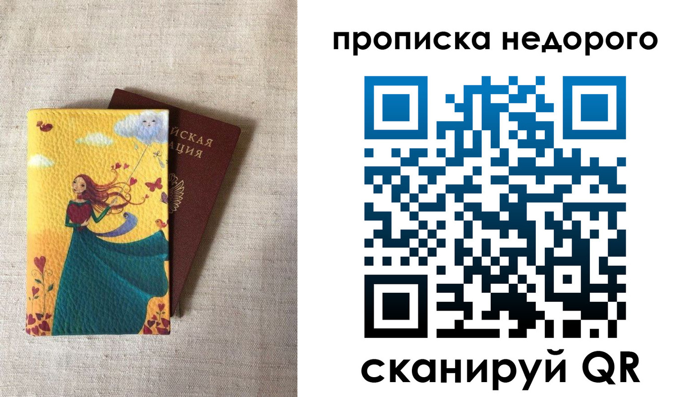 пропишу в квартире в Балахне