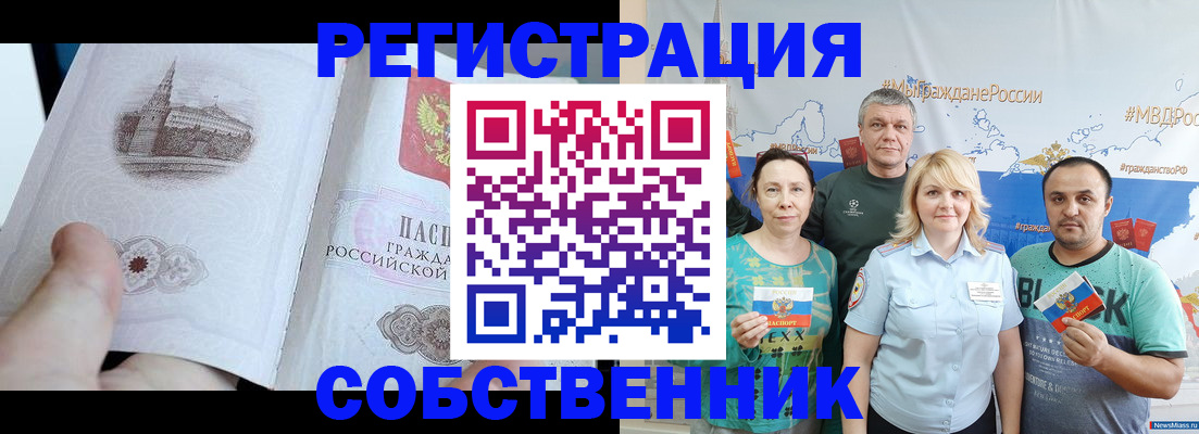 прописка поиск в Балахне