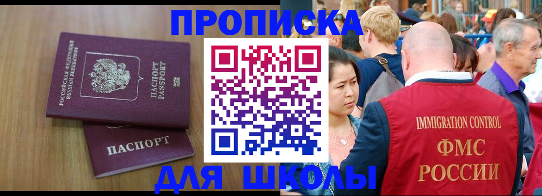 временная регистрация в Балахне