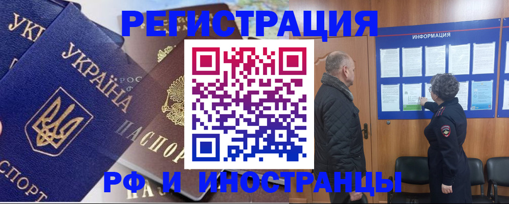 купить прописку в Балахне