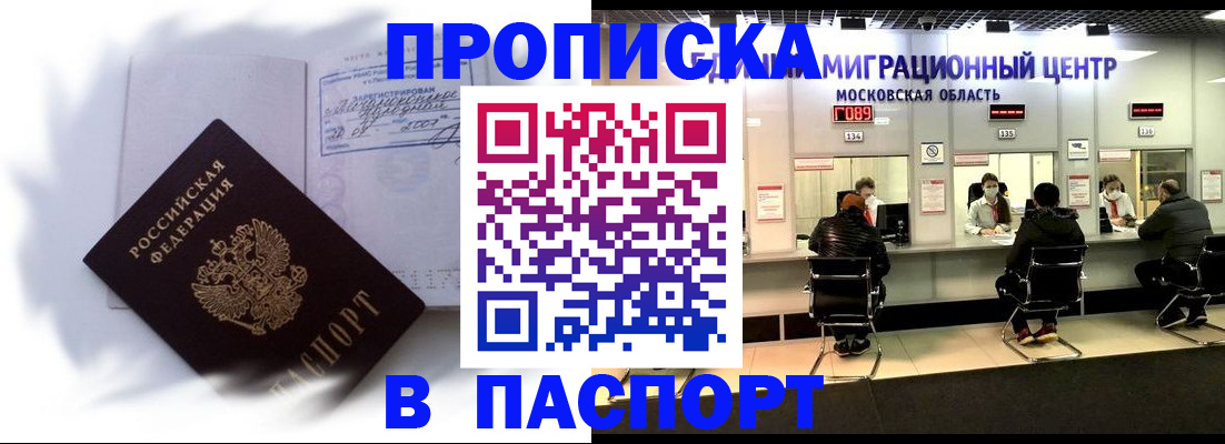 регистрация в Балахне
