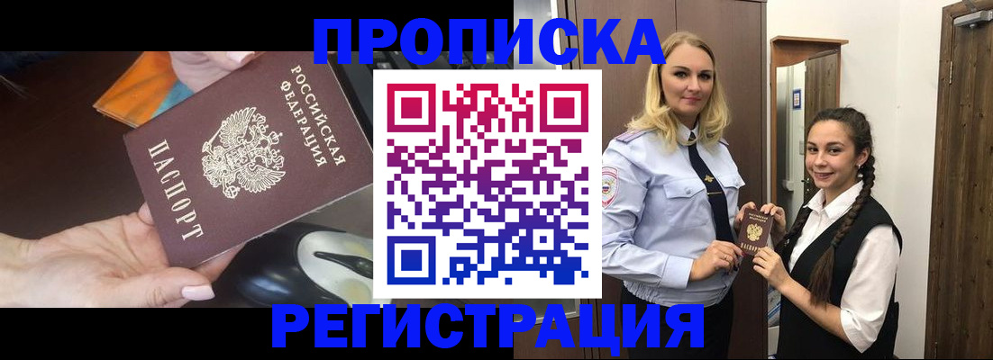 временная регистрация госуслуги в Балахне