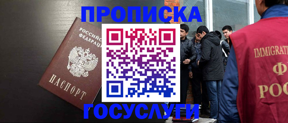 временная регистрация гарантия в Балахне