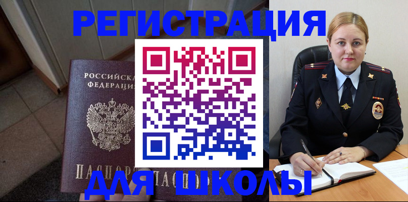 временная регистрация гарантия в Балахне