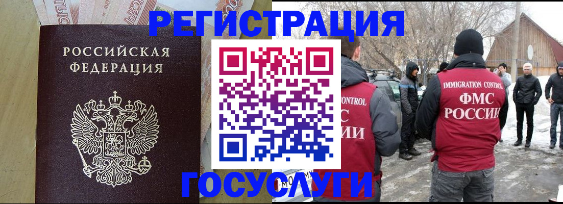 прописка ребенка в Балахне