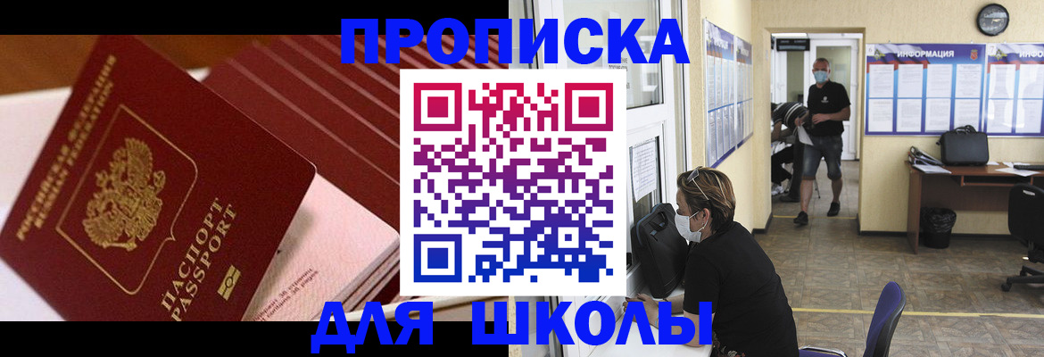 прописка для военкомата в Балахне